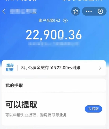 上海企业年金中途可以取吗？揭秘5种合法提取情形与操作指南