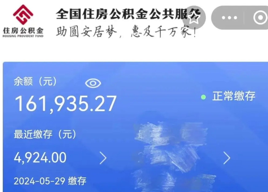 上海公积金提取要带啥材料？这份清单帮你一次搞定，避免白跑腿